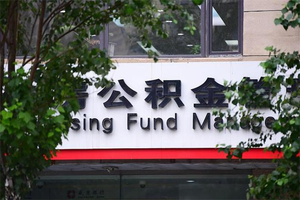 博罗不离职怎么把所有公积金取出来（不离职如何提取公积金）