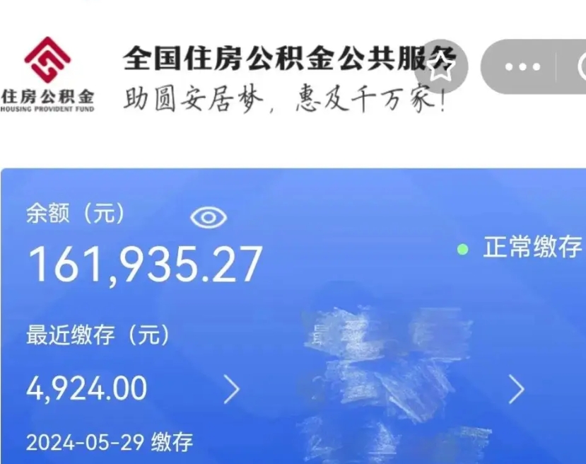博罗公积金账户封存是怎么提回事（公积金账户封存状态如何提取）